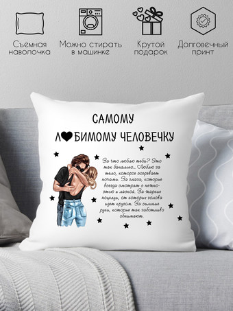 Декоративная подушка Print Style Святого Валентина 40x40dsv9