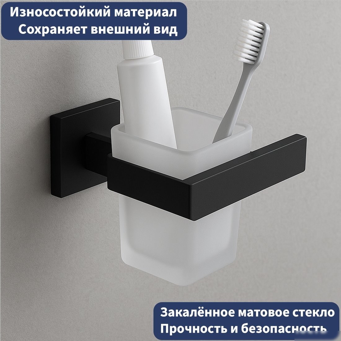 Стакан для зубной щетки и пасты Lauter 21SH71062 (Matt Black)