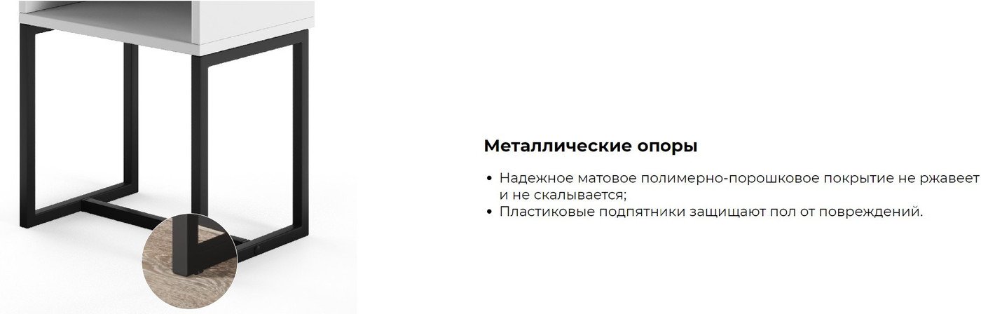 Тумба MONOFIX С металлическими опорами (венге/черный)