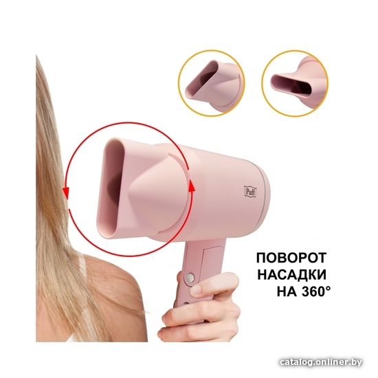 Сушилка для волос Puff 1801 (pink)