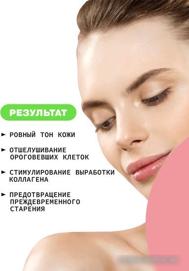 Art&Fact Сыворотка для лица Витаминная niacinamide 2% + folic acid + lactic acid + vitamin c + vitamin e + beta-carotene