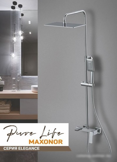 Душевая система Maxonor Pure Life PL2490
