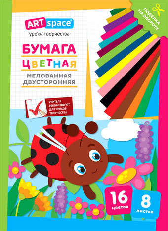 Набор цветной бумаги ArtSpace Божья коровка Нб8-16мдв_28798 (8 л)