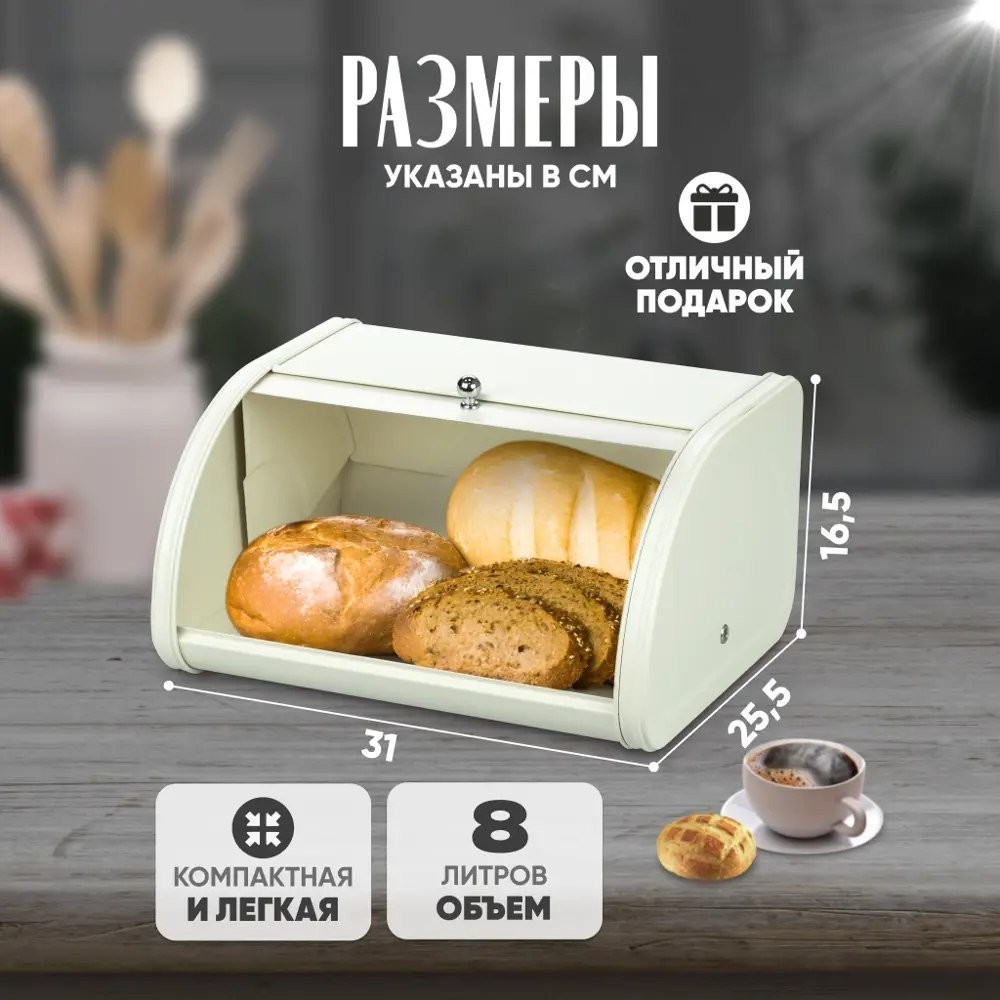 Хлебница Solmax&Home SM98139 (белый)
