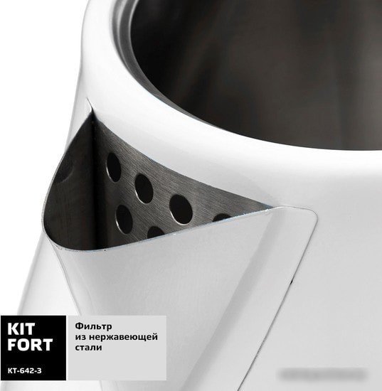 Электрочайник Kitfort KT-642-3