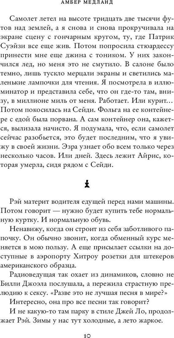 Книга издательства Inspiria. Дикие питомцы (Медланд А.)