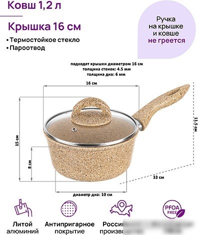 Ковш Elan Gallery Гармония вкуса 121120 (медовый гранит)