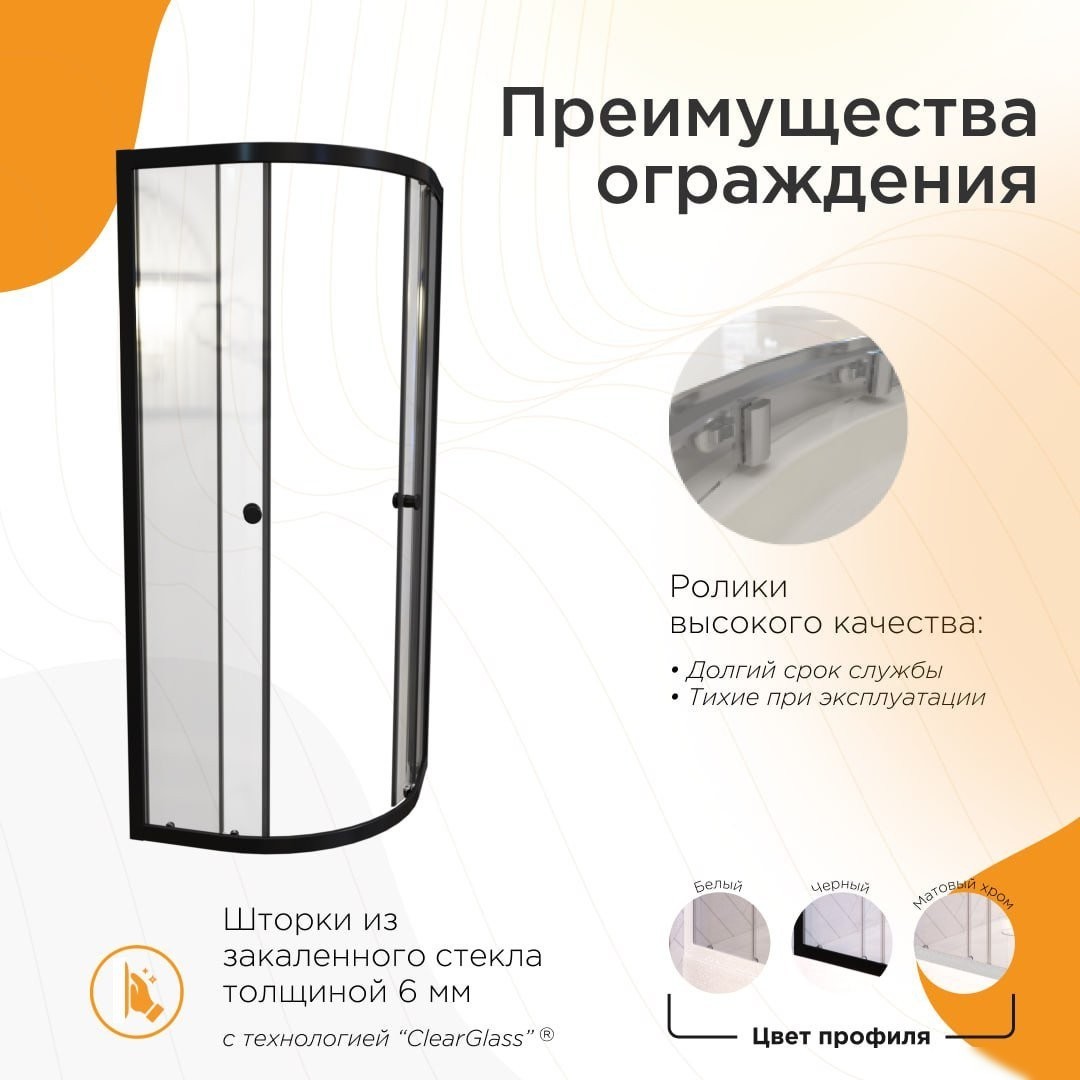 Душевой уголок Radomir Берген RD 90x90 1-09-6-0-0-3500 (прозрачное стекло)