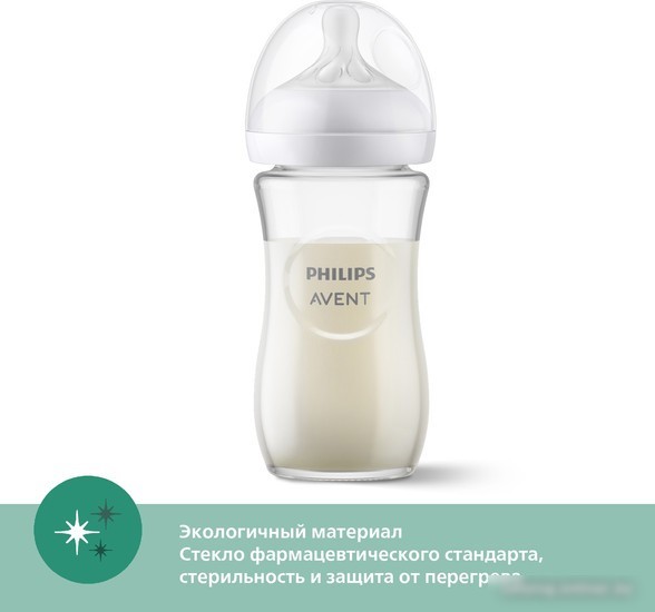 Набор бутылочек для кормления Philips Avent Natural Response SCY933/01 (240 мл)