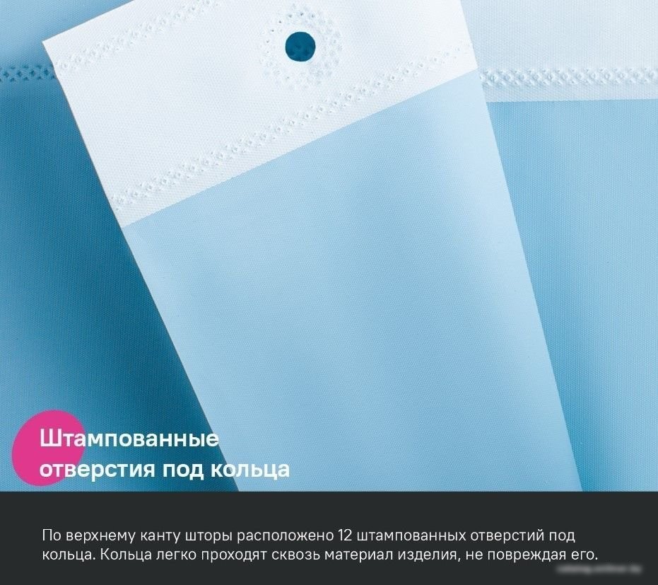 Шторка-занавеска для ванны IDDIS P07PE18i11 (голубой)