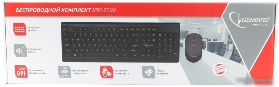 Офисный набор Gembird KBS-7200