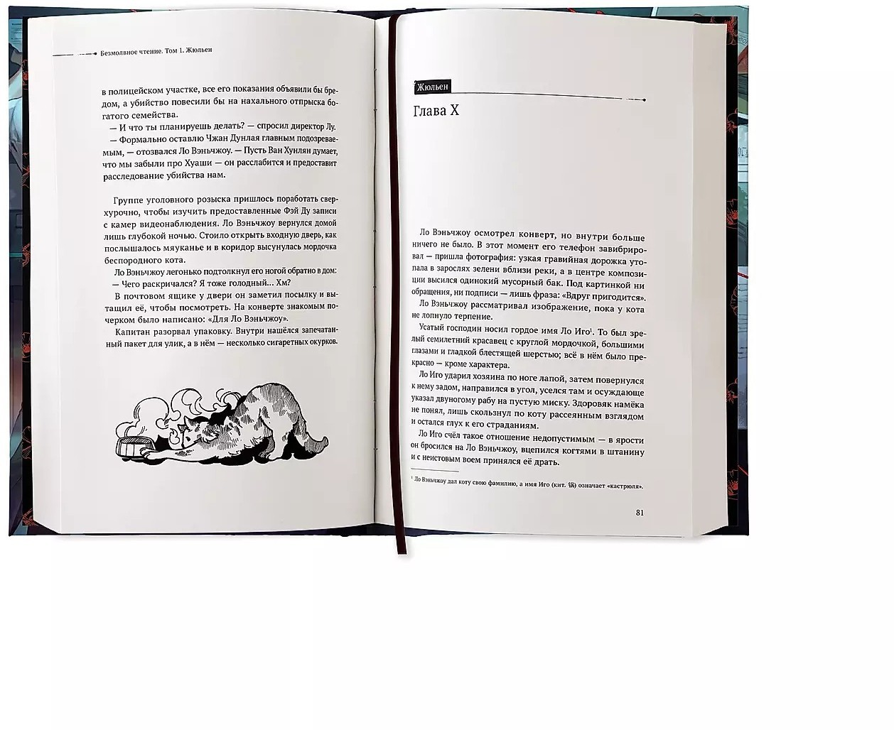 Книга издательства Комильфо. Безмолвное чтение. Том 1 (priest)