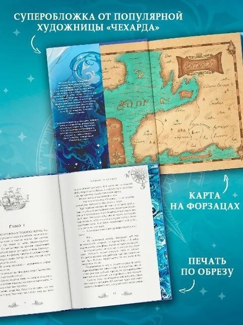 Книга издательства АСТ. Компас и клинок. Книга 1, твердая обложка (Гринлоу Рейчел)