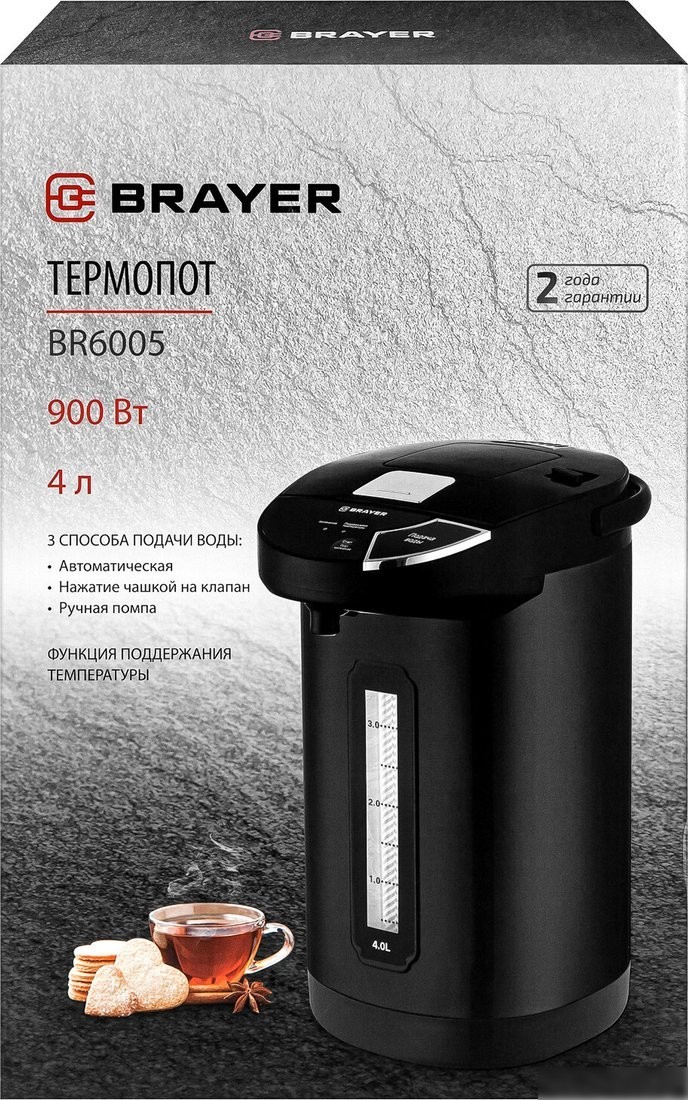 Термопот Brayer 6005BR