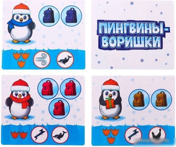 Карточная игра Лас Играс Пингвины-воришки 7602395