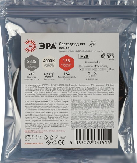 Светодиодная лента ЭРА LS2835 -19,2-240-12-4000K-IP20-1 year-5m дневной белый Б0059907