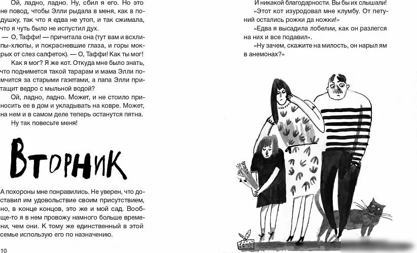 Книга издательства Самокат. Дневник кота-убийцы. Все истории, твердая обложка (Файн Э.)