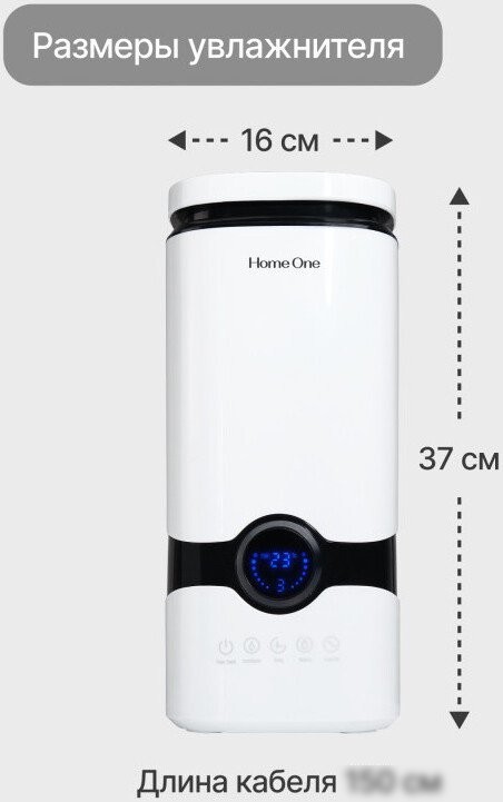 Увлажнитель воздуха Home One B-White с пультом ДУ