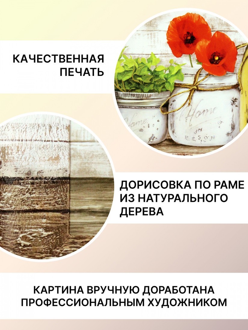 Картина Декарт 8Л1022