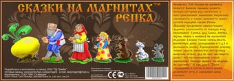 Магнитная доска Нескучные игры Сказки на магнитах. Репка К-0543/1