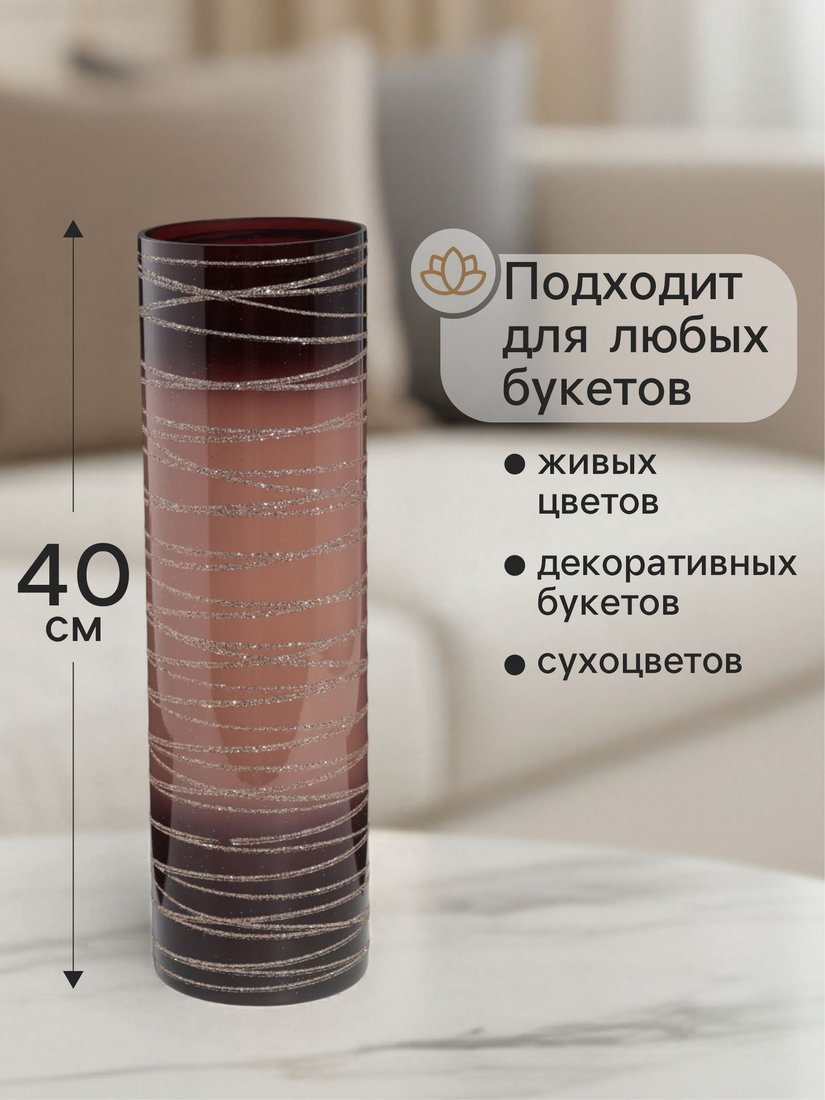 Ваза Sima-Land Золотые линии 10911493