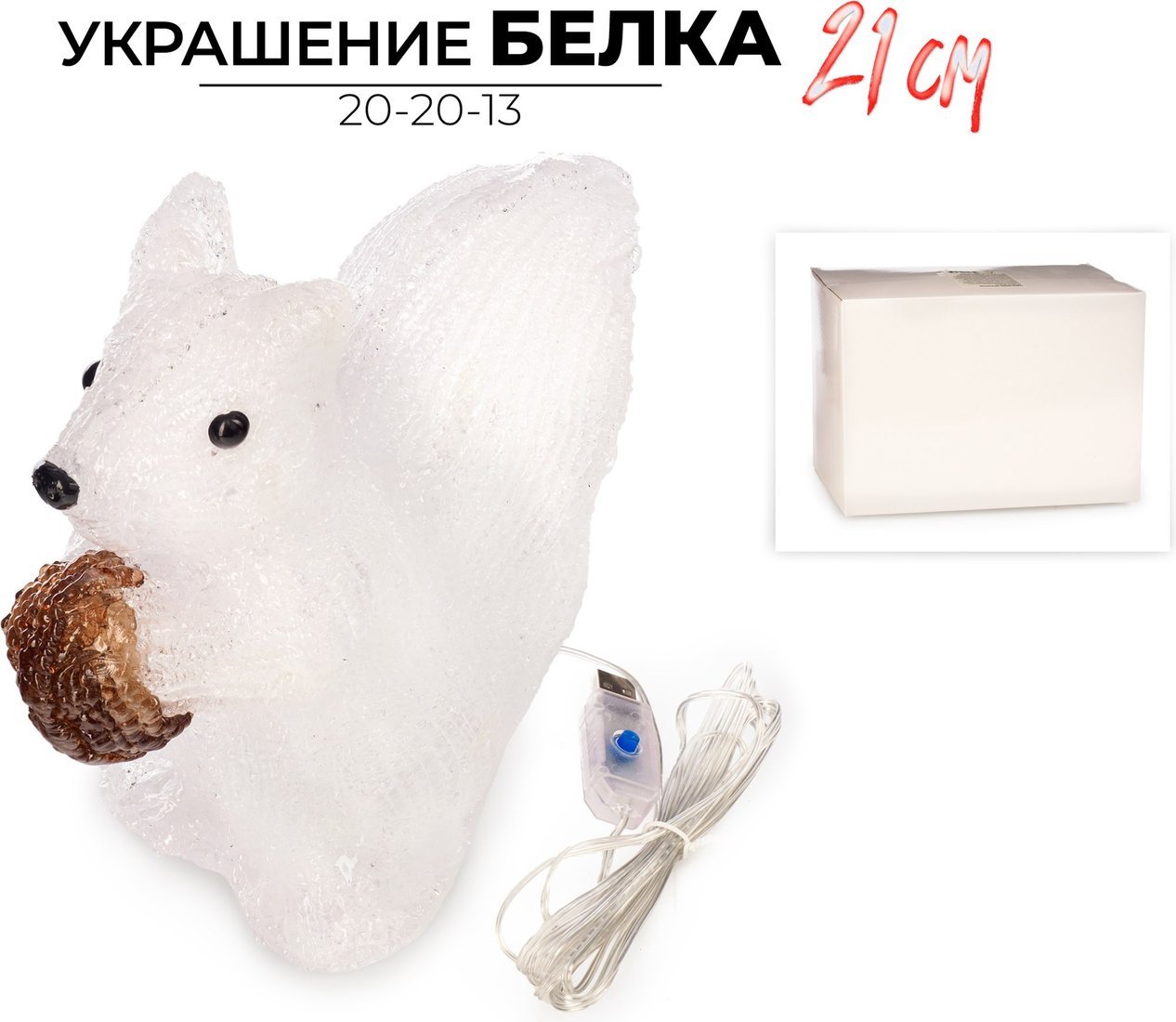 Статуэтка Ausini 20-20-13