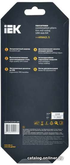 Плоскогубцы IEK A2L5-PL10-K4-180