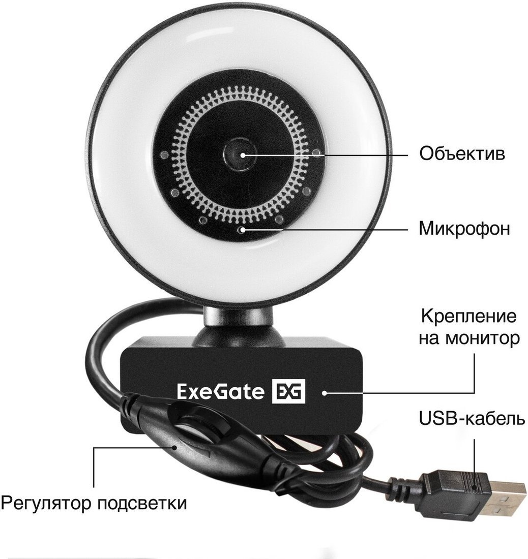 Веб-камера ExeGate eStudio EW-721 2K AF