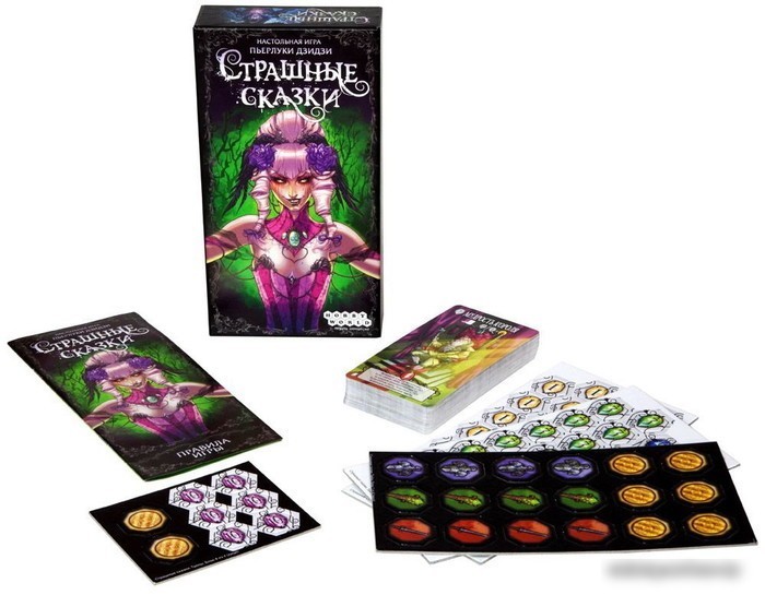 Настольная игра Мир Хобби Страшные сказки