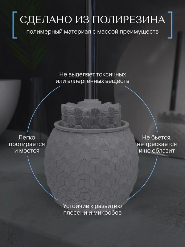 Ершик для унитаза FORA Brilliant FOR-BRL025