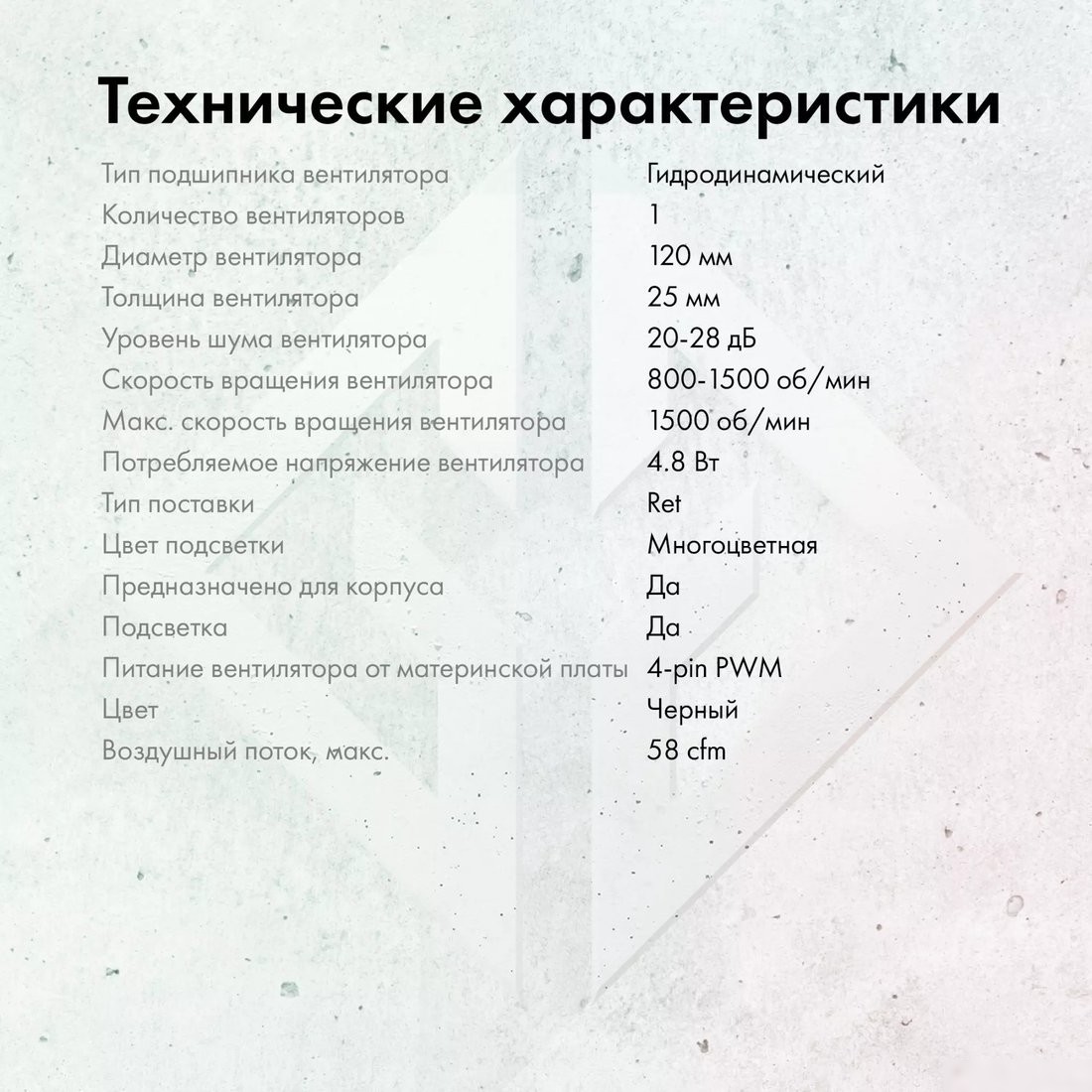 Вентилятор для корпуса GMNG GG-CF120ARGB1-PWMBK
