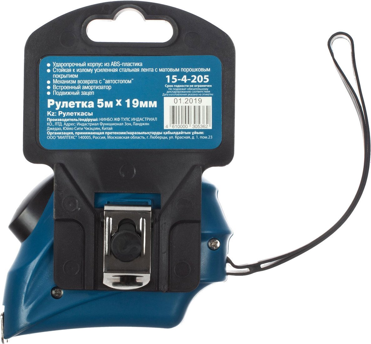 Рулетка Remocolor RemoRay 15-4-205 (5м)
