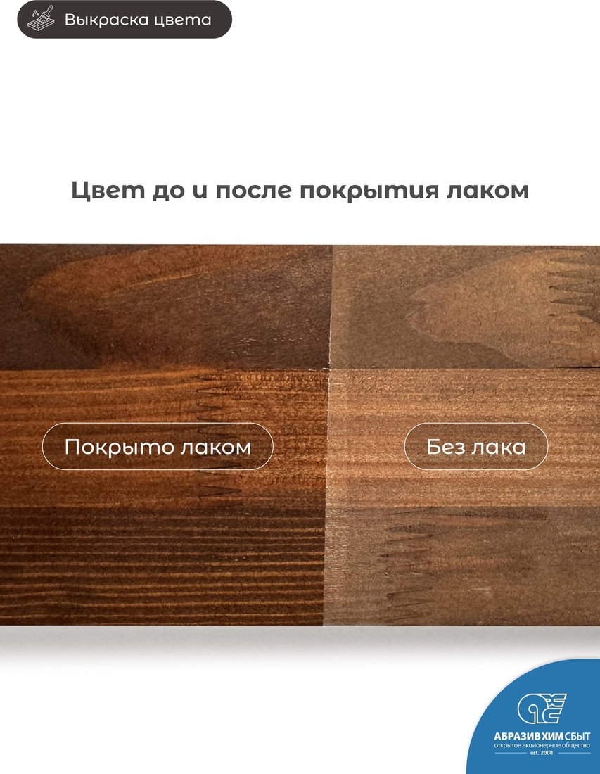 Морилка Stainwood Pro На водной основе 1 л (коньяк)