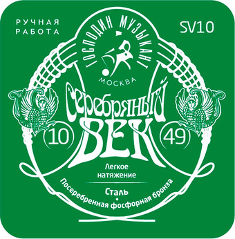 Струны для гитары Господин Музыкант SV10