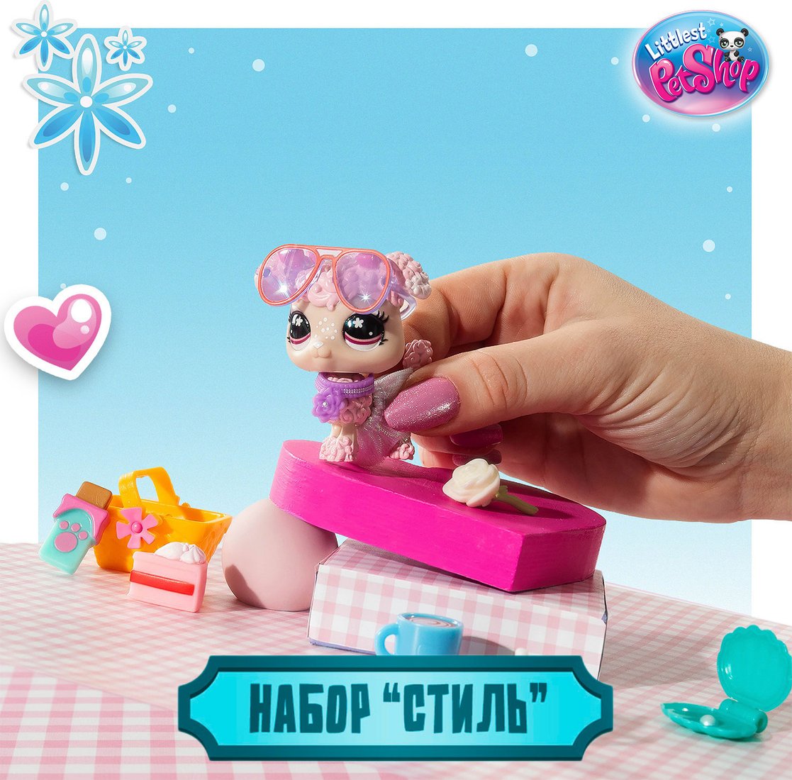Игровой набор Hasbro Littlest Pet Shop Стиль 01057_LPS