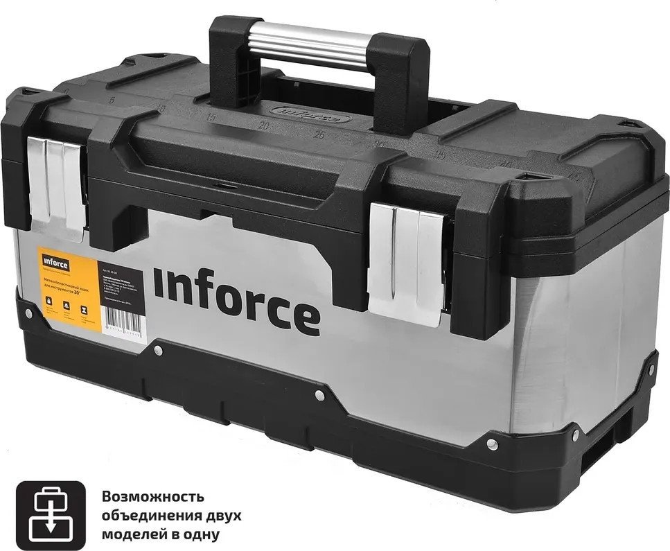 Ящик для инструментов Inforce 06-20-08