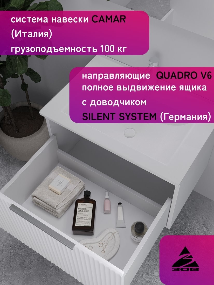 ЗОВ Тумба под умывальник Дублин 60 DU60LWMFW (флавио белый)