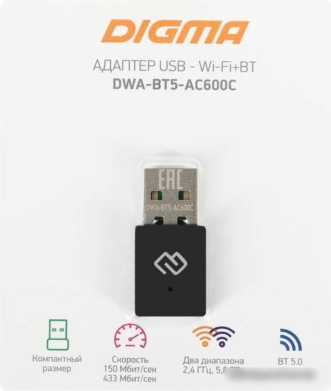 Wi-Fi/Bluetooth адаптер Digma DWA-BT5-AC600C