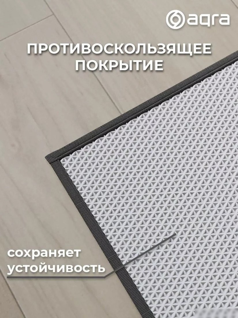 Коврик для кухни AQRA 120x60см CPT1-1GR (серый)