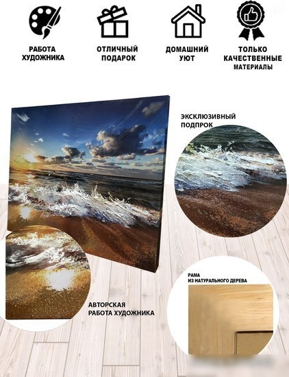 Картина Декарт 8Л3191