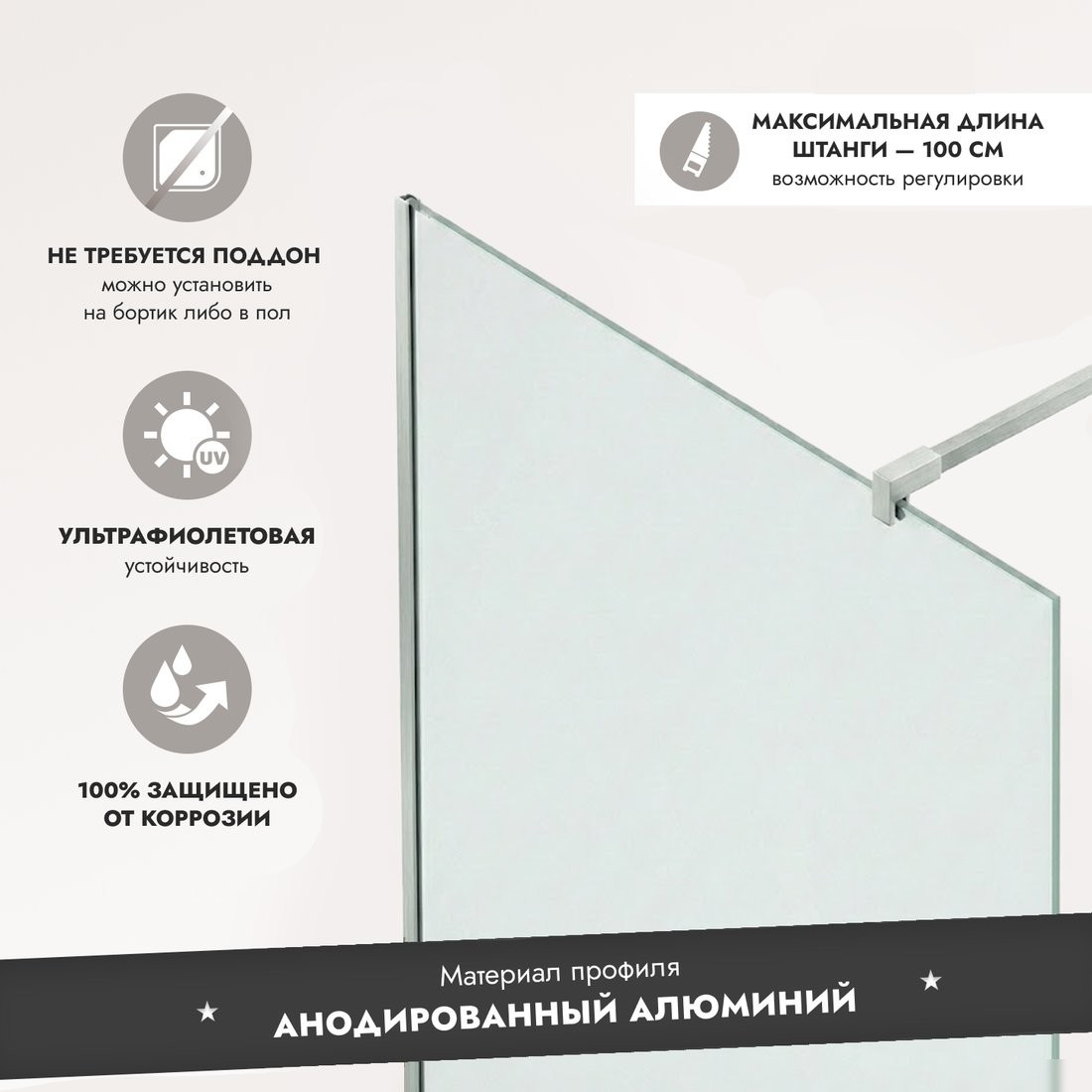 Душевая стенка Benetto BEN-602 S C 100х200