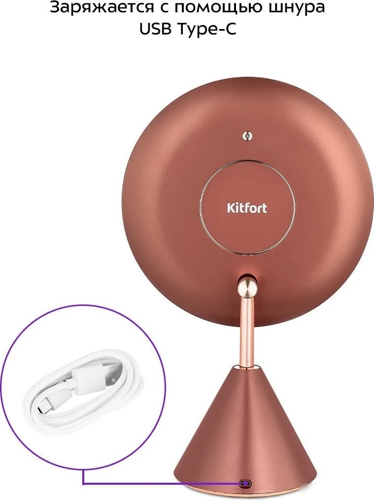 Косметическое зеркало Kitfort KT-4121