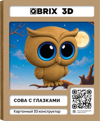 Конструктор QBRIX Сова с глазками 3D 20140
