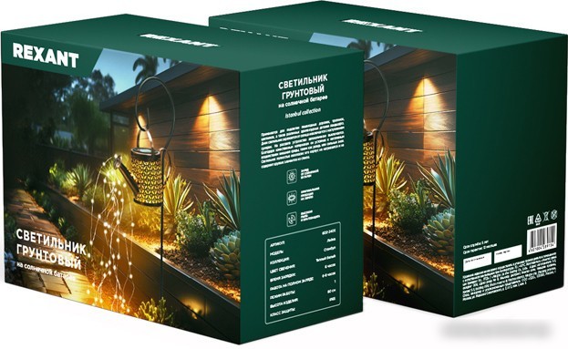 Садовый светильник-фигура Rexant Лейка 602-2405