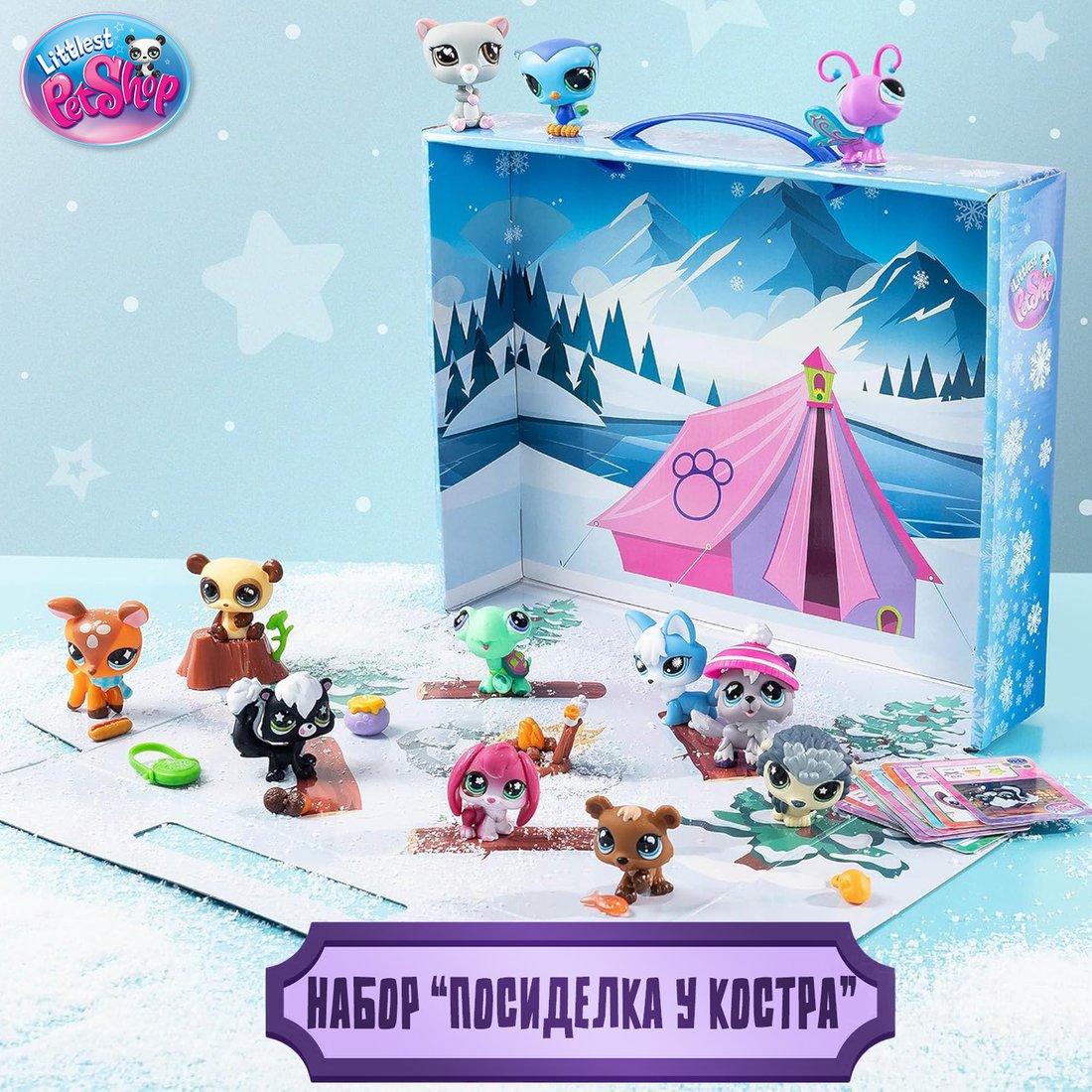 Игровой набор Hasbro Littlest Pet Shop Посиделка у костра 00692_LPS