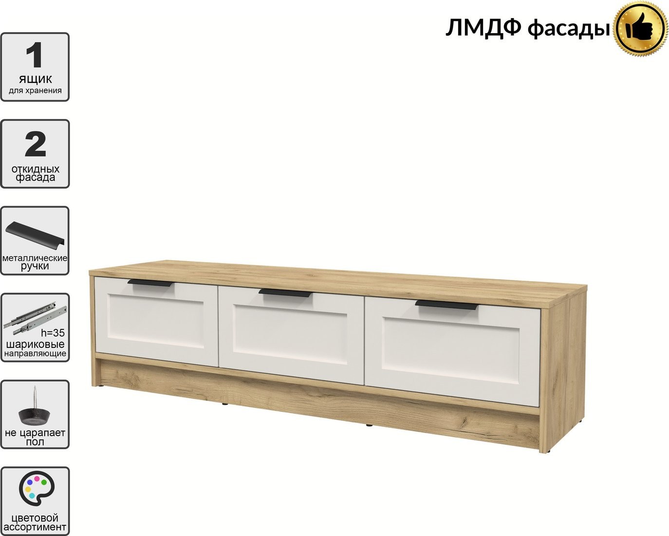 Тумба Интерлиния ТВ Концепт Тренд КТ-ТВ3-35 (дуб золотой/кашемир)