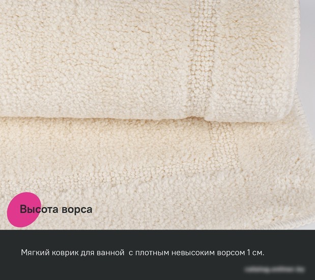 Набор ковриков IDDIS Promo PSET02Mi13