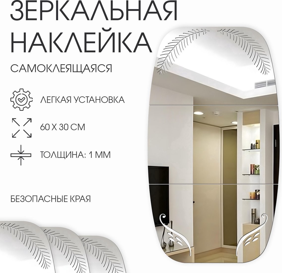 Зеркало QF Листья 7111642