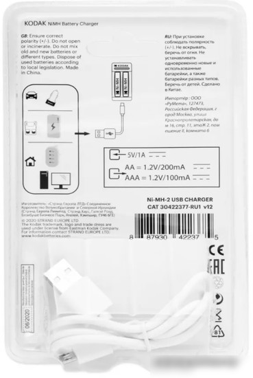 Зарядное устройство Kodak USB-2 C8001B