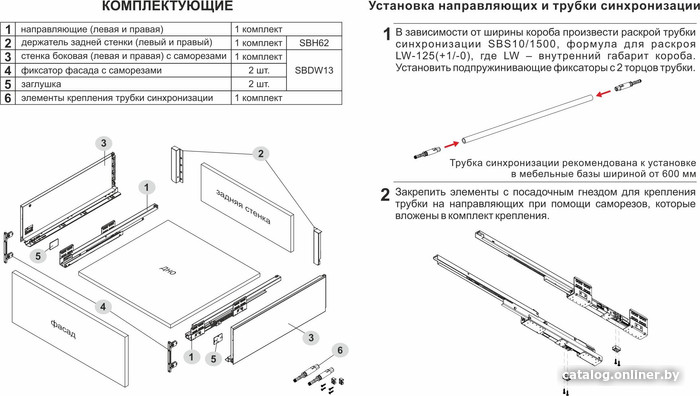 Роликовые направляющие Boyard Старт Push с прямыми боковинами высокий SB30GR.1/400